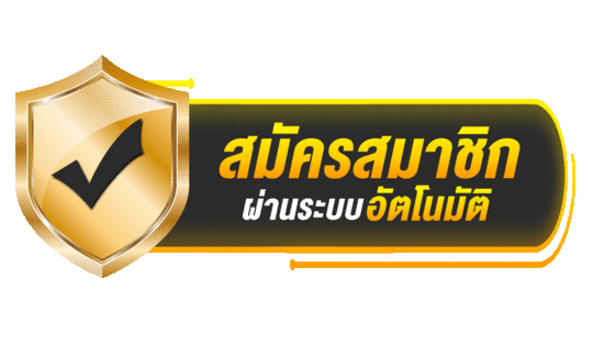 จ้าวเจ๊ง 777