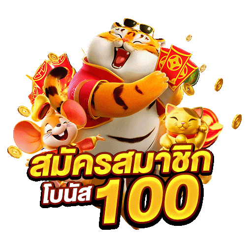 จ้าวเจ๊ง 777