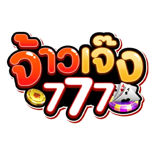 จ้าวเจ๊ง 777